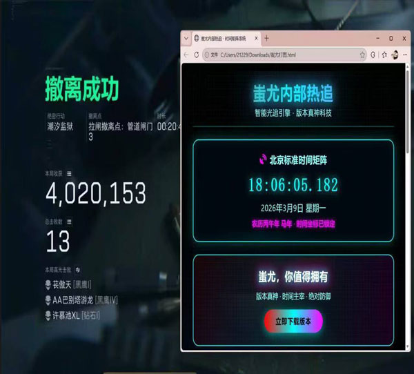 三角洲行动辅助技能透视自瞄效果